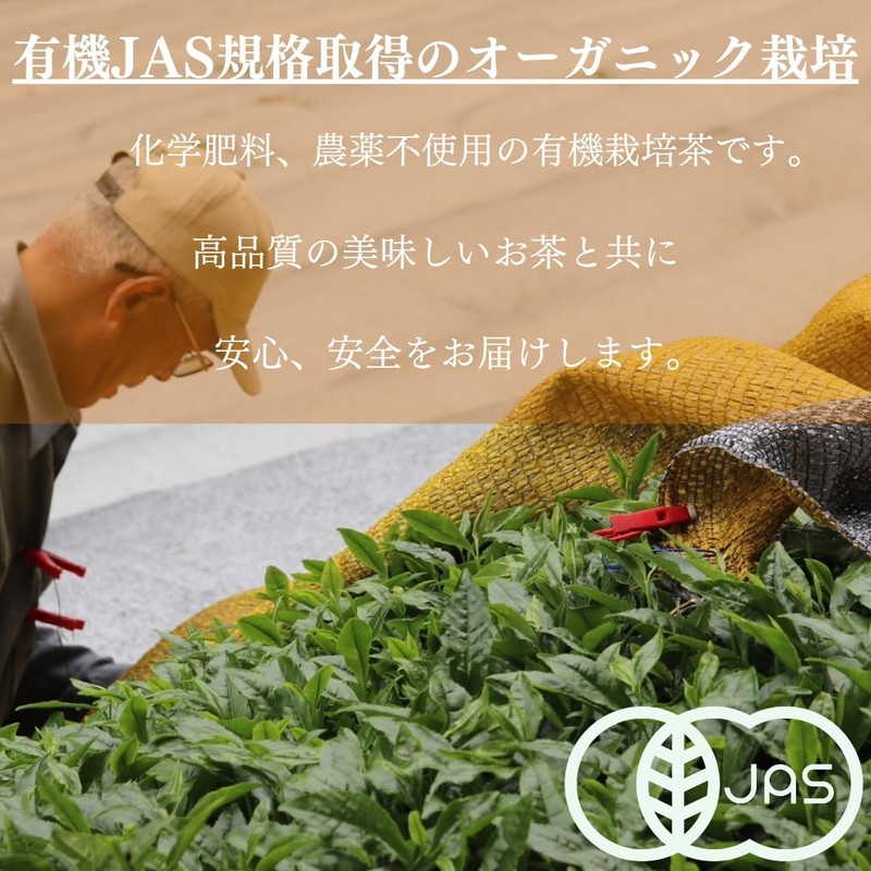 Organic Tea Koyoen Uji Roasted Tea, Produced in Kyoto Prefecture,