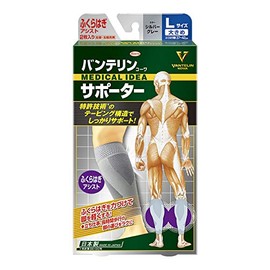 Vantelin Kowa Supporter, Calf Assist Support, Large / Large (Calf Circumference: 14.6 - 16.5 inches (37 - 42 cm), Silver Gray, Pack of 2