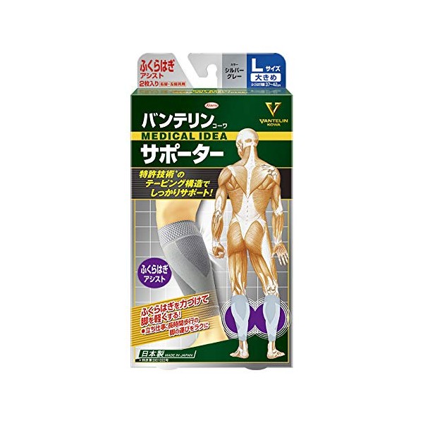 Vantelin Kowa Supporter, Calf Assist Support, Large / Large (Calf