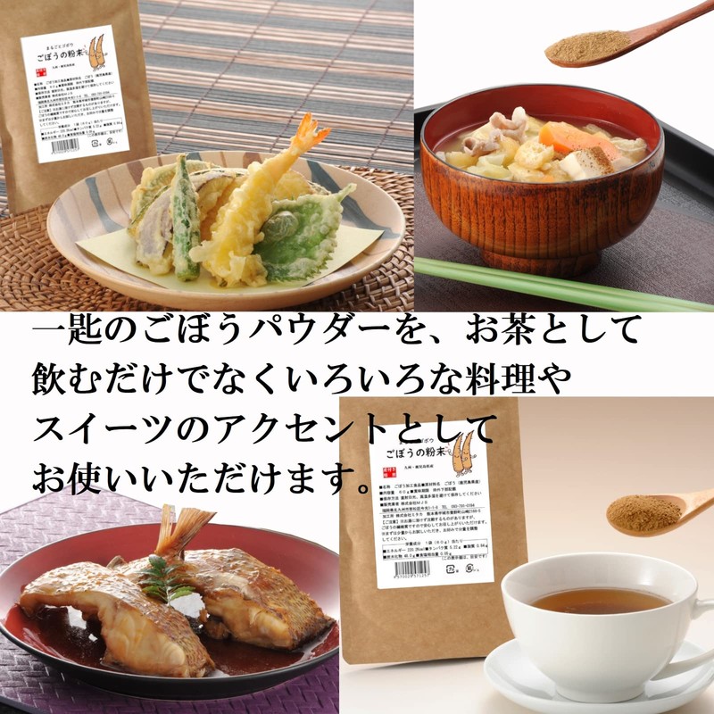 Whole Burdock Powder, Burdock Tea, Powder, Kyushu, Kagoshima Prefecture, Roasted