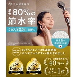【LDK Best Buy 3 Crowns Awarded】Himaruya Innovations Shower Head, Made in Japan, Chlorine Remover, Water Saving, Water Purifier, Water Stop Button, Water Flow Adjuster, Angle Adjuster, Adapter Included