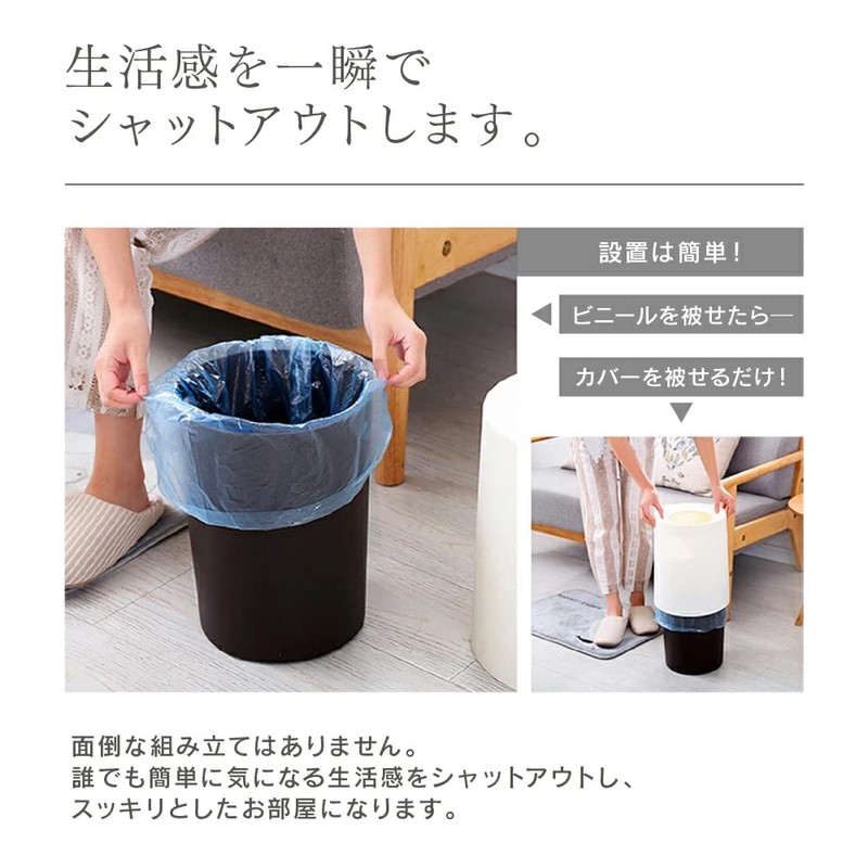 Leclerc 2-Layer Trash Can Not Be Seen Trash Bags, Round