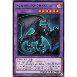 Yu-Gi-Oh! Hellhorn Zaurus (Normal Parallel) Animation Chronicle 2023 (AC03)