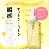IGA LAB Barrier Support Cleansing Oil, 3.4 fl oz (100