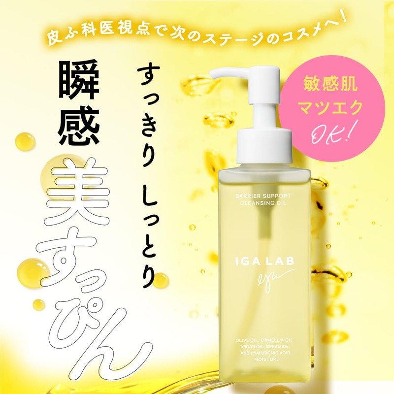 IGA LAB Barrier Support Cleansing Oil, 3.4 fl oz (100