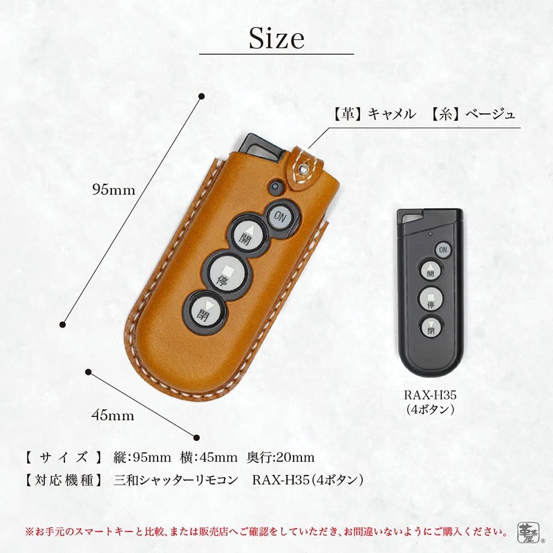 Sanwa Shutter, Sanwa Shutter, Remote Control Case, Cover, Remote Control,