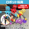 Boono Pop Tube Robot Toys Extend Limbs Robot Toy ty
