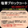 Chassis Clear, Rust Prevention Paint, Clear, Salt Damage, Guard Prevention,