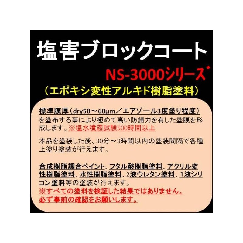 Chassis Clear, Rust Prevention Paint, Clear, Salt Damage, Guard Prevention,