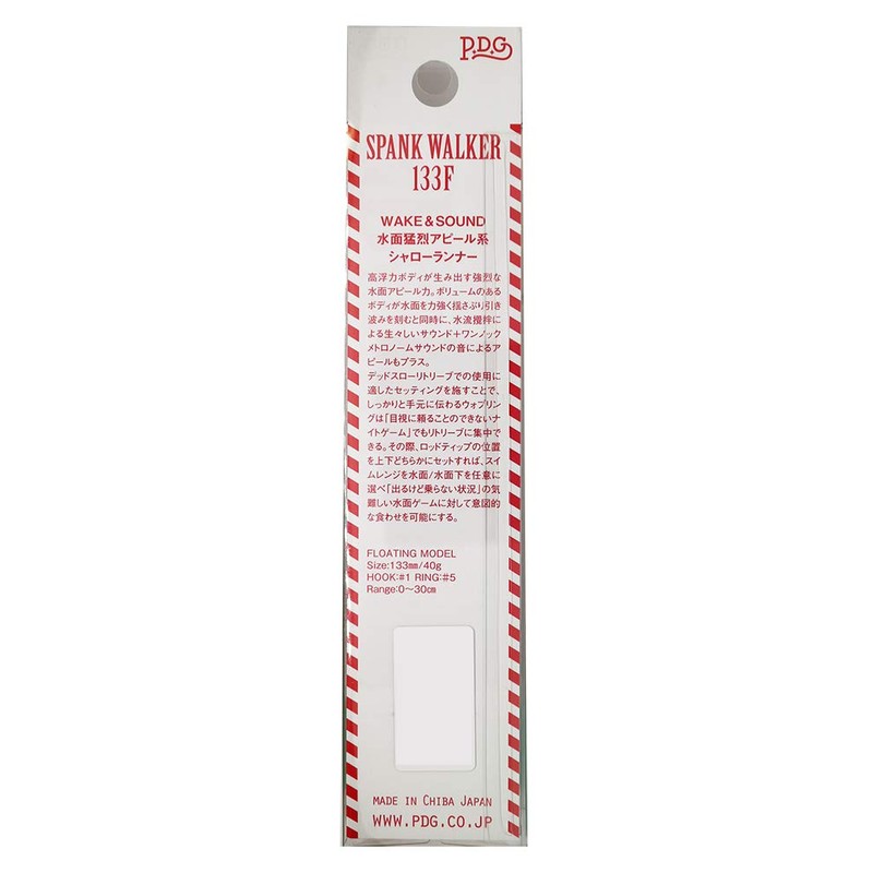 POZIDRIVEGARAGE Swing Wobbler 145S Light Weight #07 CH Mojito