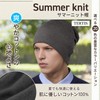 TERTIS Knit Hat, 100% Cotton, Spring, Summer, Autumn, Summer Knit