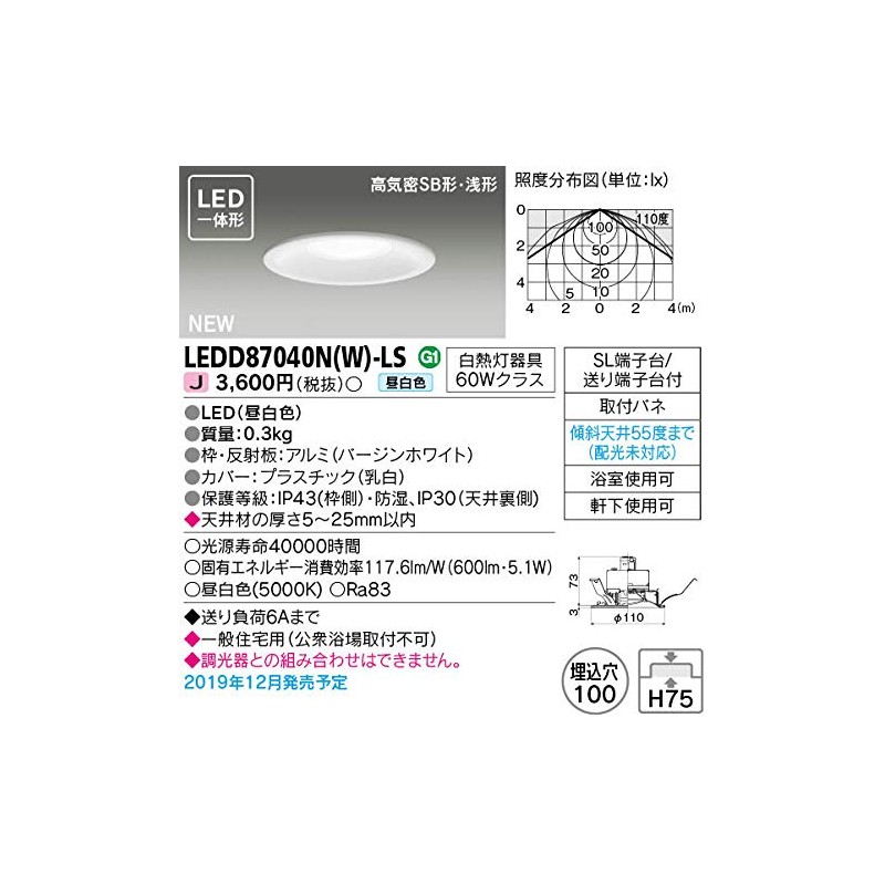 Toshiba Integrated Light Source High Airtight SB Type LED Downlight