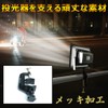 Good Goods JD-001H Clamp, C-Shaped Floodlight, Maximum Opening 3.9 inches