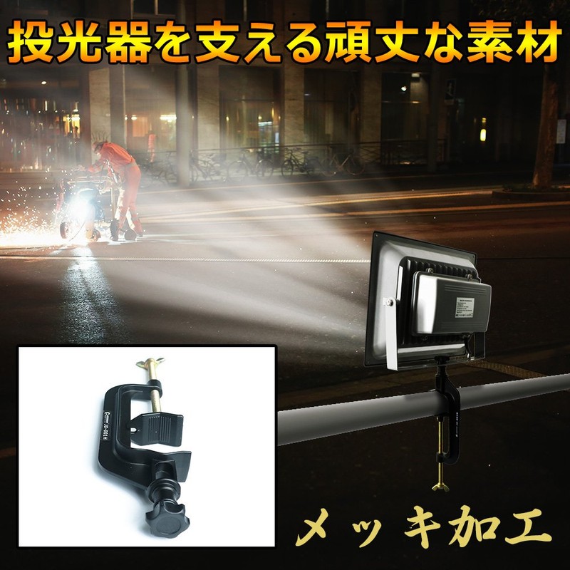 Good Goods JD-001H Clamp, C-Shaped Floodlight, Maximum Opening 3.9 inches