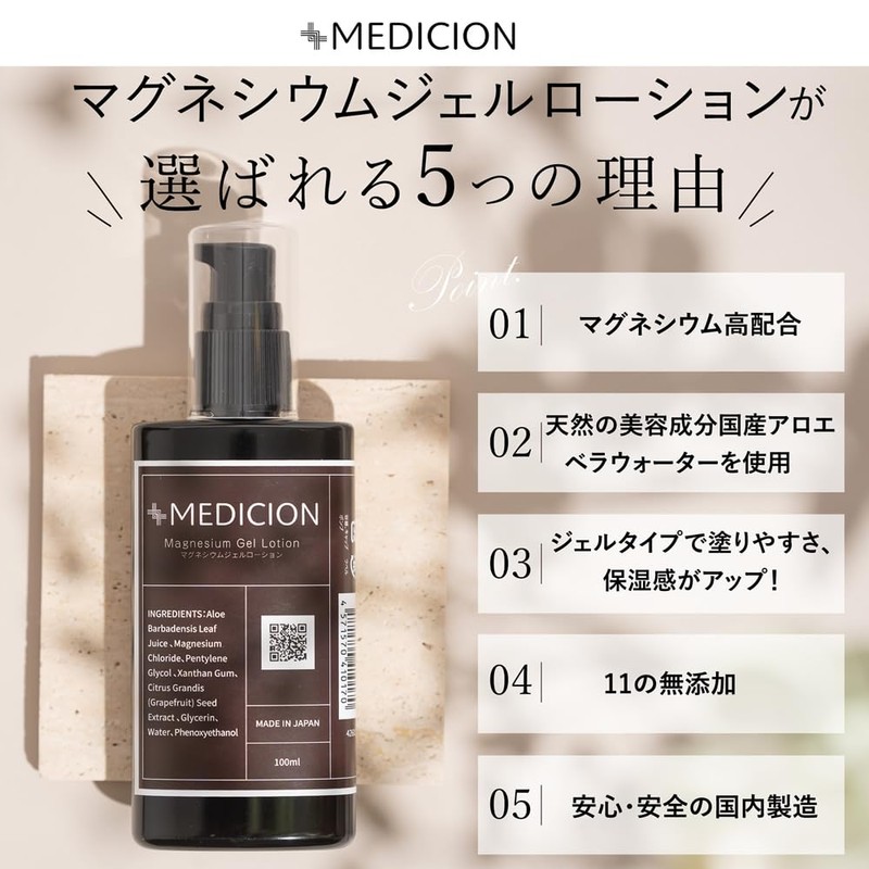 MEDICION Magnesium Gel Lotion, 3.4 fl oz (100 ml), For