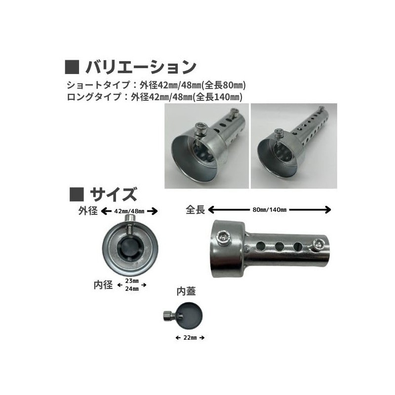 JYFACTORY バッフル インナー サイレンサー マフラー 消音器 可変式 48ｍｍ ショート