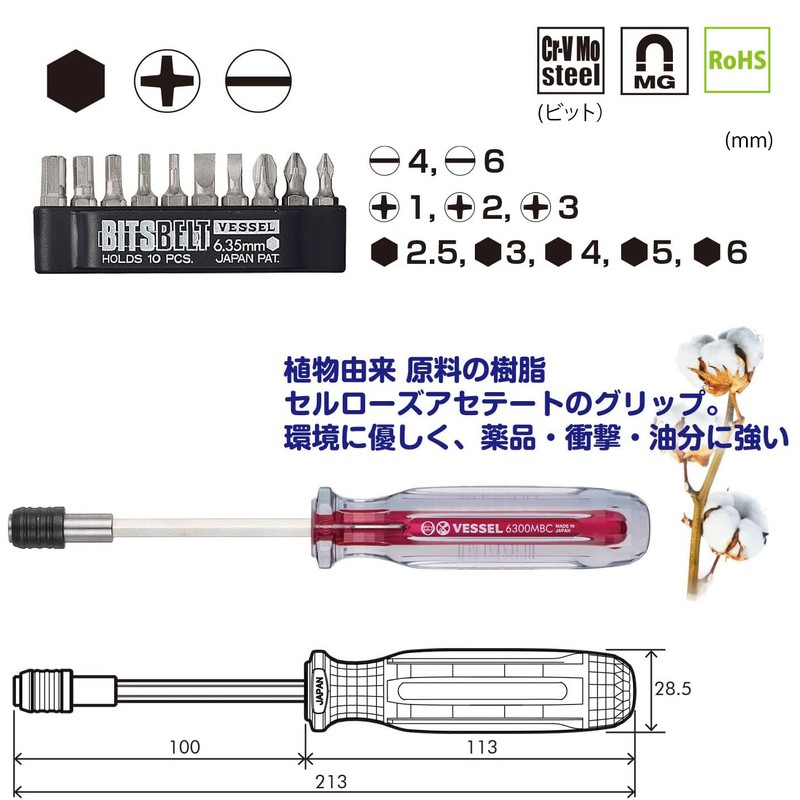 Vessel TD-6310HX Hex Screwdriver Set (Includes 10 Bits) Short Bit