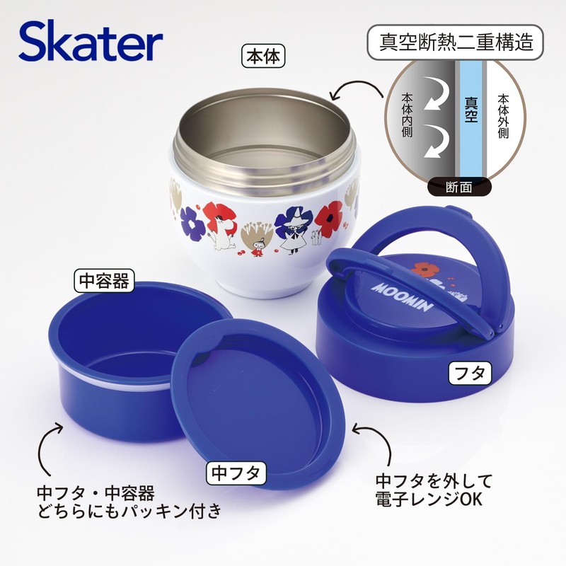 Skater LDNO6AG Insulated Lunch Jar, 19.4 fl oz (540 ml),