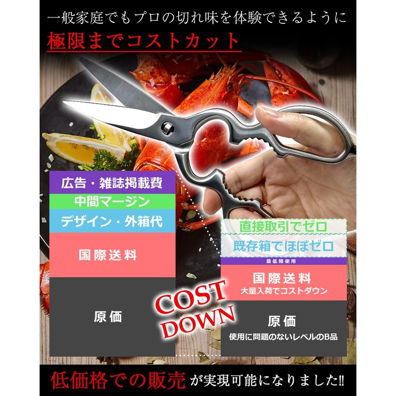 [B Product] Kitchen Scissors, Stainless Steel, Disassemblable, Stylish, Dishwasher Safe
