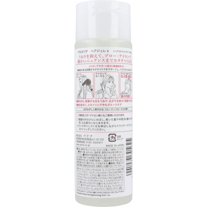 Procarite Hair Jolé (Hair Treatment), 6.1 fl oz (175 ml)