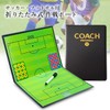Remarks Japan Soccer Operations Board Futsal Folding Tactical Board Magnetic