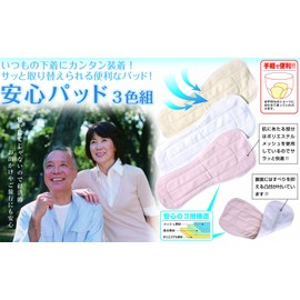 Selvan Safety Pads, Set of 3 Colors