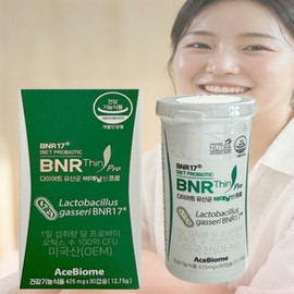 slim in the rain bnr17 lactic acid bacteria rain slim bnr17 / bnr17유산균 비에날씬 bnr17