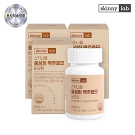 [Skinny Lab] Rich brewer's yeast biotin 3 boxes (6 months' supply), 60 tablets, 3 boxes / [스키니랩] 풍성한 맥주효모 비오틴 3박스(6개월분), 60정, 3박스