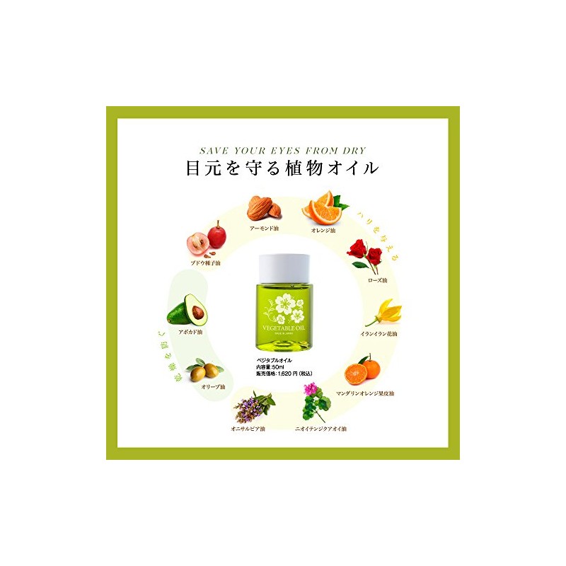 Treatment oil Vegetable oil 50ml black paint for the eyes