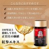 정관장 (Jeongganjang) Red Ginseng Extract Korean Ginseng Supplement Korean Ginseng