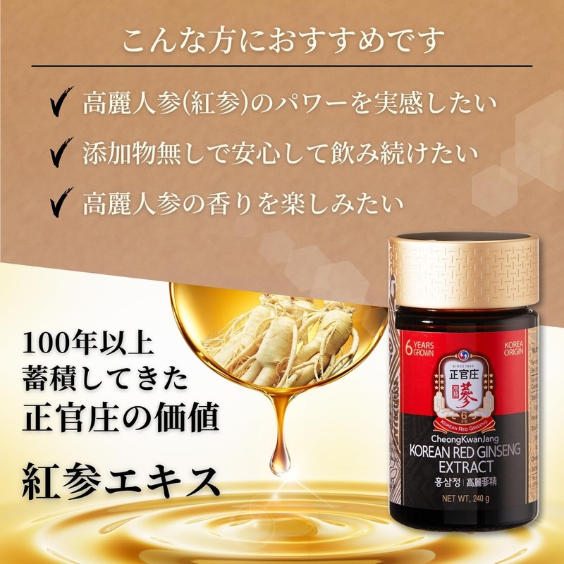 정관장 (Jeongganjang) Red Ginseng Extract Korean Ginseng Supplement Korean Ginseng