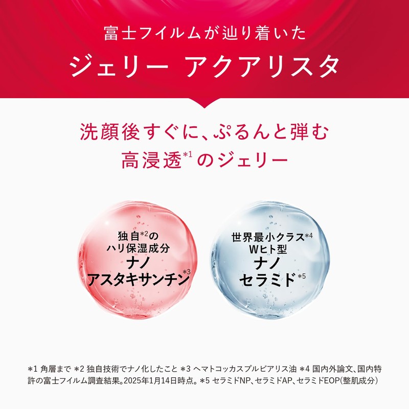 Astalift Advanced Beauty Lotion Jelly Aquarista (Approx. 1.5 Month Supply,