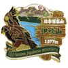 Hundred Famous Mountains in Japan (Pine Badge) 2-Tier Pin / Mt. Ibuki, Eiko Trekking, Mountain Climbing, Goods, Mail Order