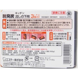 [Bulk Purchase] Deodorizer Charcoal Kowake Kitchen Under Sink Deodorizer 3 Pieces x 2 Packs Under Sink Deodorizer