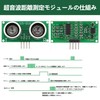 Ultrasonic Sensor, US-016 Measurement Sensor Module, Ultrasonic Module, Distance Sensor,