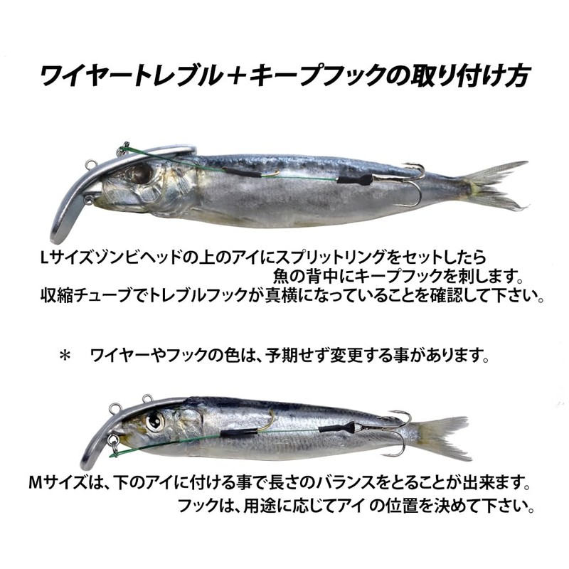 zombing wire treble hook wire treble + keep hook