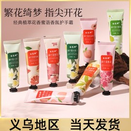 Beautifully Packaged Hand Cream: Hydrating & Moisturizing for Dry Hands One Size/30G Lemon 20ea