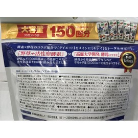 メタボリック　イーストxエンザイム　ダイエット　大容量　1回2錠　150回分