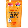 Baby Bar Yumadonna Whole Body Soap, 11.8 fl oz (320