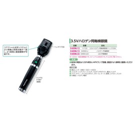 Welch Allen 04900-U Spare Bulb Halogen