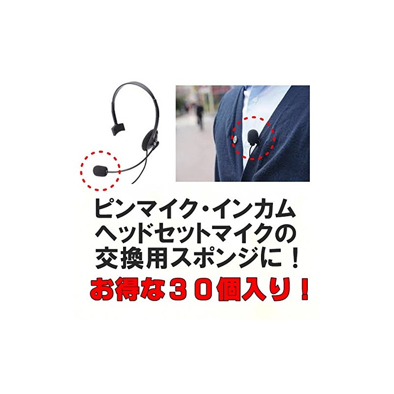 (TUISKU) Microphone Sponges Black Windshield 30 Pcs Set Income Pin