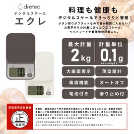 dretec Digital Scale, Japanese Manufacturer, 2kg/0.1 g Unit, Tare, Large Screen, Kitchen Scale, Cooking, Brown