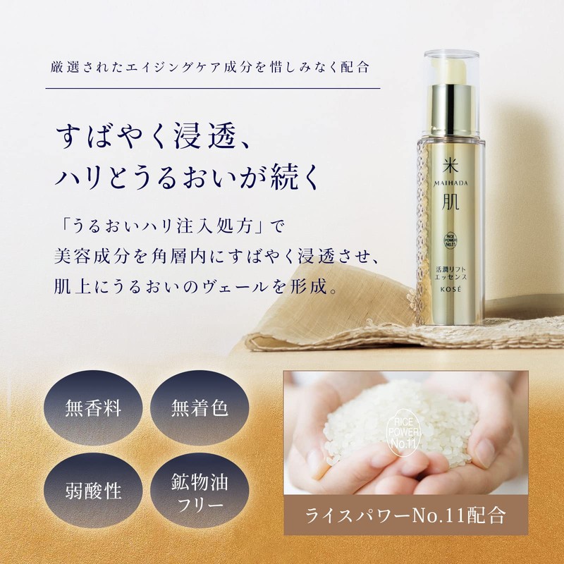 Kose Rice Skin MAIHADA Lifts Essence, Aging Care, Serum, 1.0