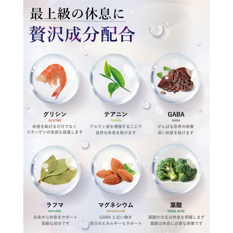 【ゆったり休息】グリシン サプリメント グリシン 25200mg テアニン 5160mg ラフマ GABA マグネシウム 120粒