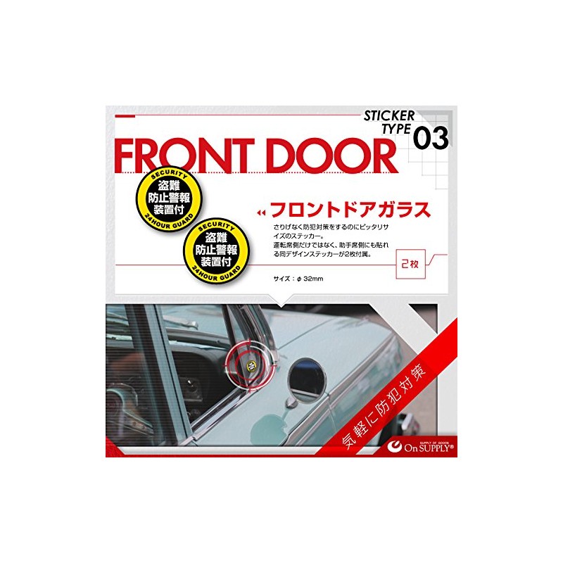 On SUPPLY (OS-407) Anti-theft Sticker (Anti-theft Device, For Security Vehicles,