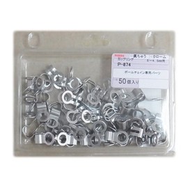 ニッサチェイン クロームカップリング BB50,45兼用 50個入 P-874