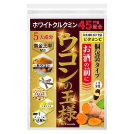 ウコンの王様 肝臓 サプリ ホワイト クルクミン 45mg カンゾウ 配合 Dr.WATANABE KING OF UKON (9袋)