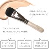 Liquid Foundation Brush, Kumano Brush, Makeup Brush, Tsumugi Lab
