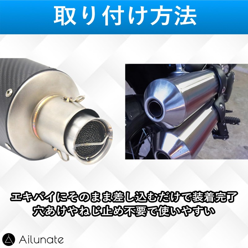 Ailunate Inner Silencer, Bike Baffle Muffler, Catalytic Noise-Cancelling Type, General