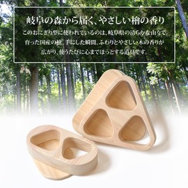 Rice Ball Mold, Wooden, Made in Japan, Artisan Handmade Rice Ball Mold, Rice Ball Mold, Rice Ball, Triangle, Rice, Bento Box, Wood, Cypress, Hinoki, Hinoki, Cypress Cypress, Cypress, Cypress, Cypress